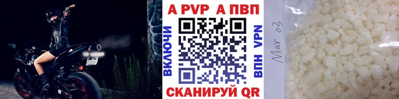 A PVP Crystall Купино