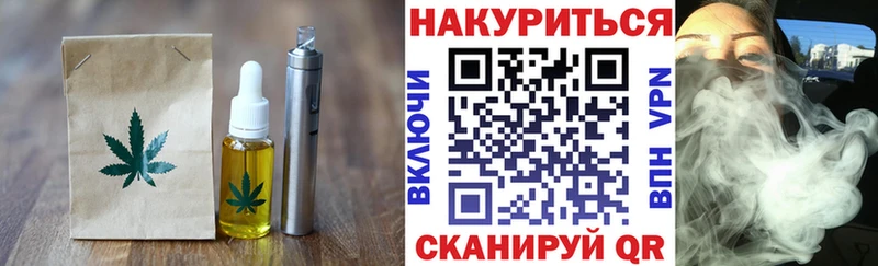 Печенье с ТГК марихуана  купить закладку  Купино 