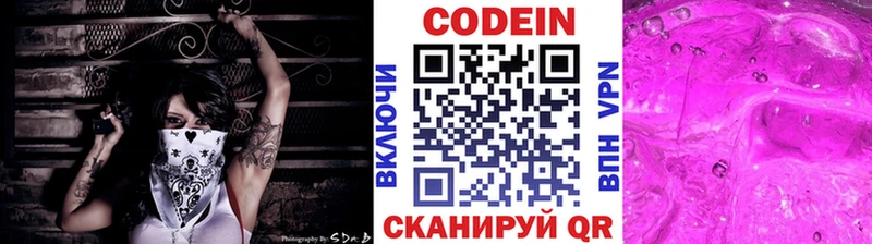Кодеин Purple Drank  МЕГА ссылки  Купино 
