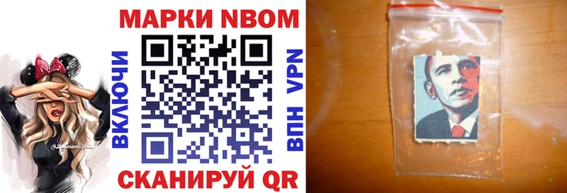 Марки 25I-NBOMe 1,8мг Купино